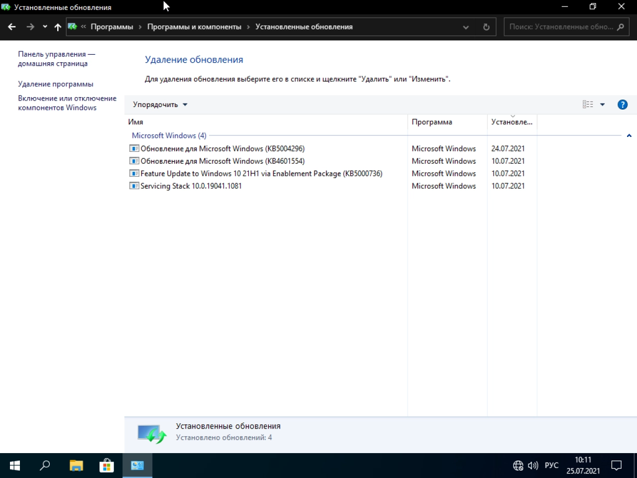 Screenshot #5 - Windows 10 Pro x64 lite 21H2 build 19044.1149 by Zosma