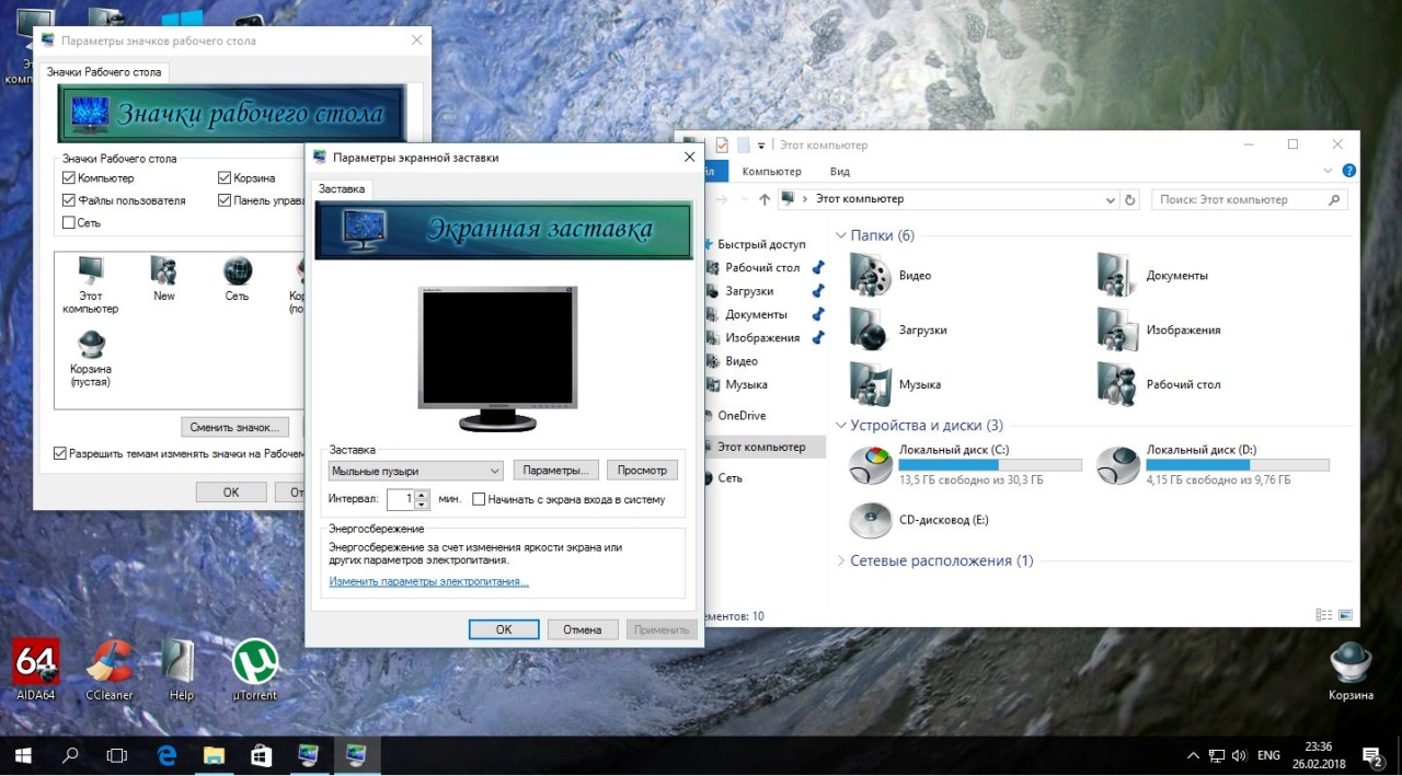 Screenshot #7 - Windows 10 Pro x86/x64 версия 14393.1944