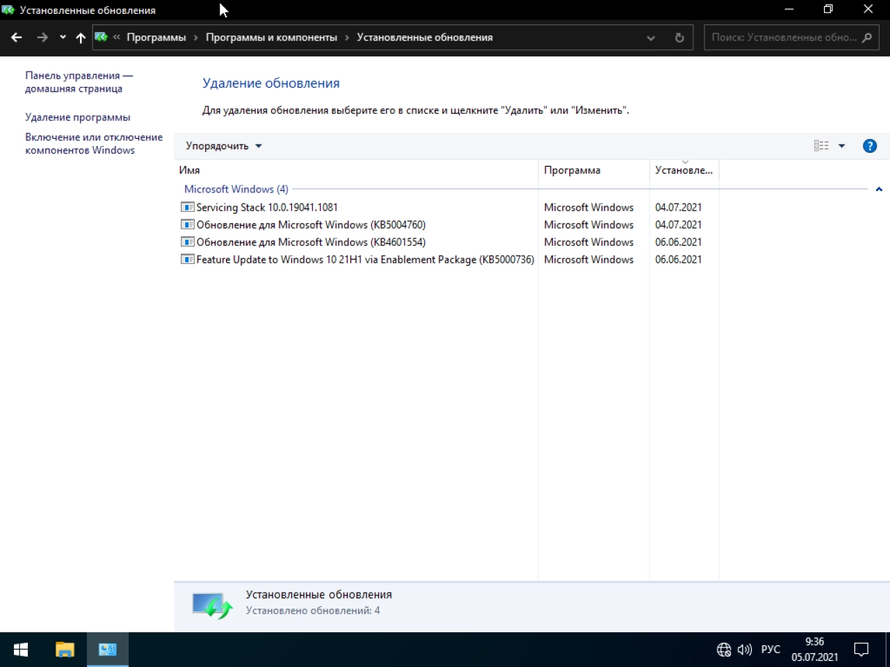 Screenshot #4 - Windows 10 Enterprise micro 21H2 build 19044.1082 by Zosma (x64)