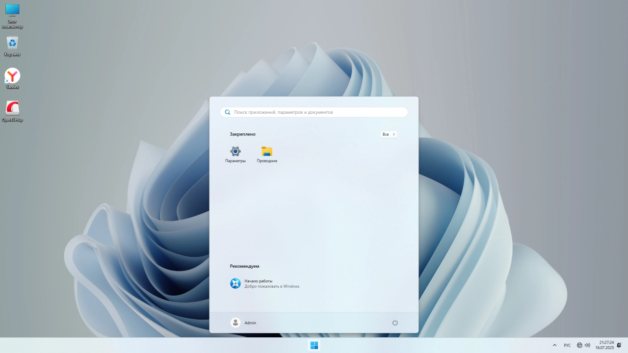 Screenshot #2 - Windows 11 с твиками Enterprise LTSC 24H2 build 26100.4652