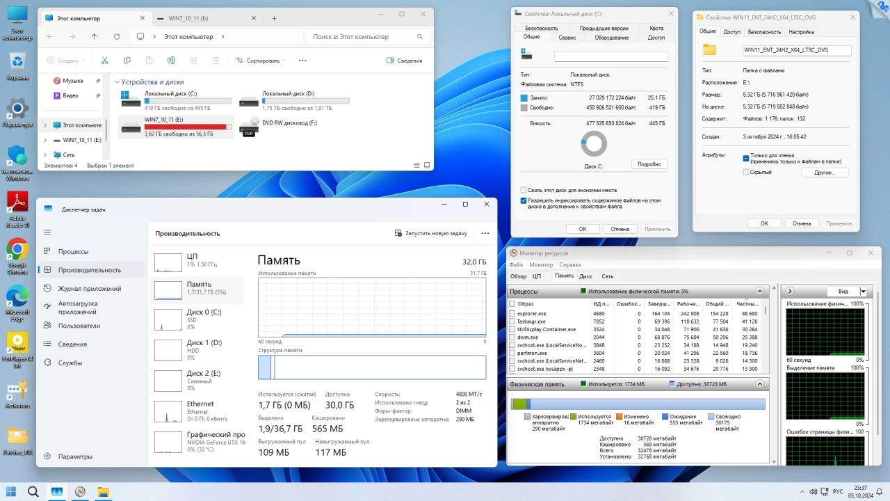 Screenshot #4 - Windows 11 Enterprise LTSC x64 24H2 Русская by OVGorskiy 10.2024