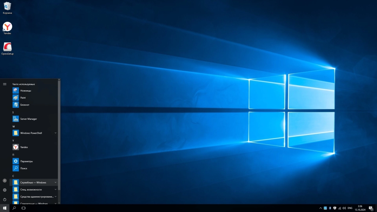Screenshot #1 - Windows 10 Enterprise 2016 LTSB Full Октябрь 2024