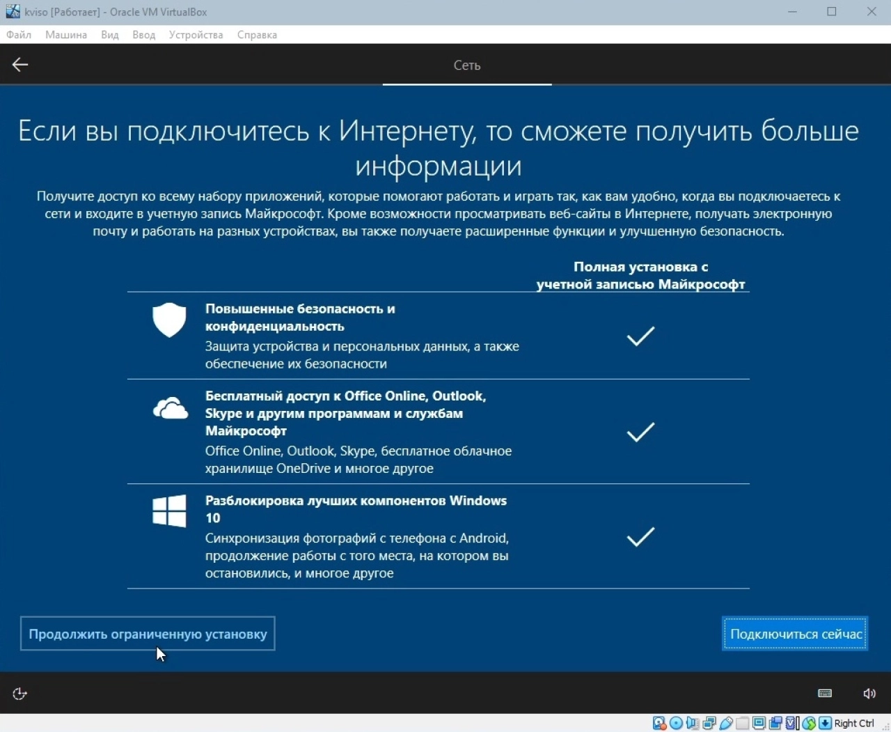 Screenshot #1 - Windows 10 Enterprise 2021 LTSC Version 21H2 (x64) Elgujakviso Edition (v.21.06.24)