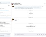Screenshot #4 - Skype 8.125.0.201 для Windows