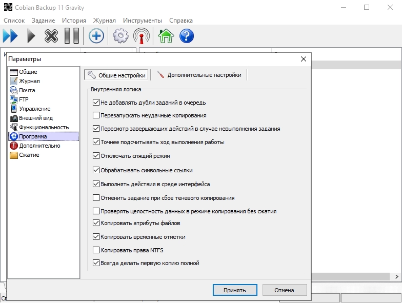 Screenshot #5 - Cobian Backup