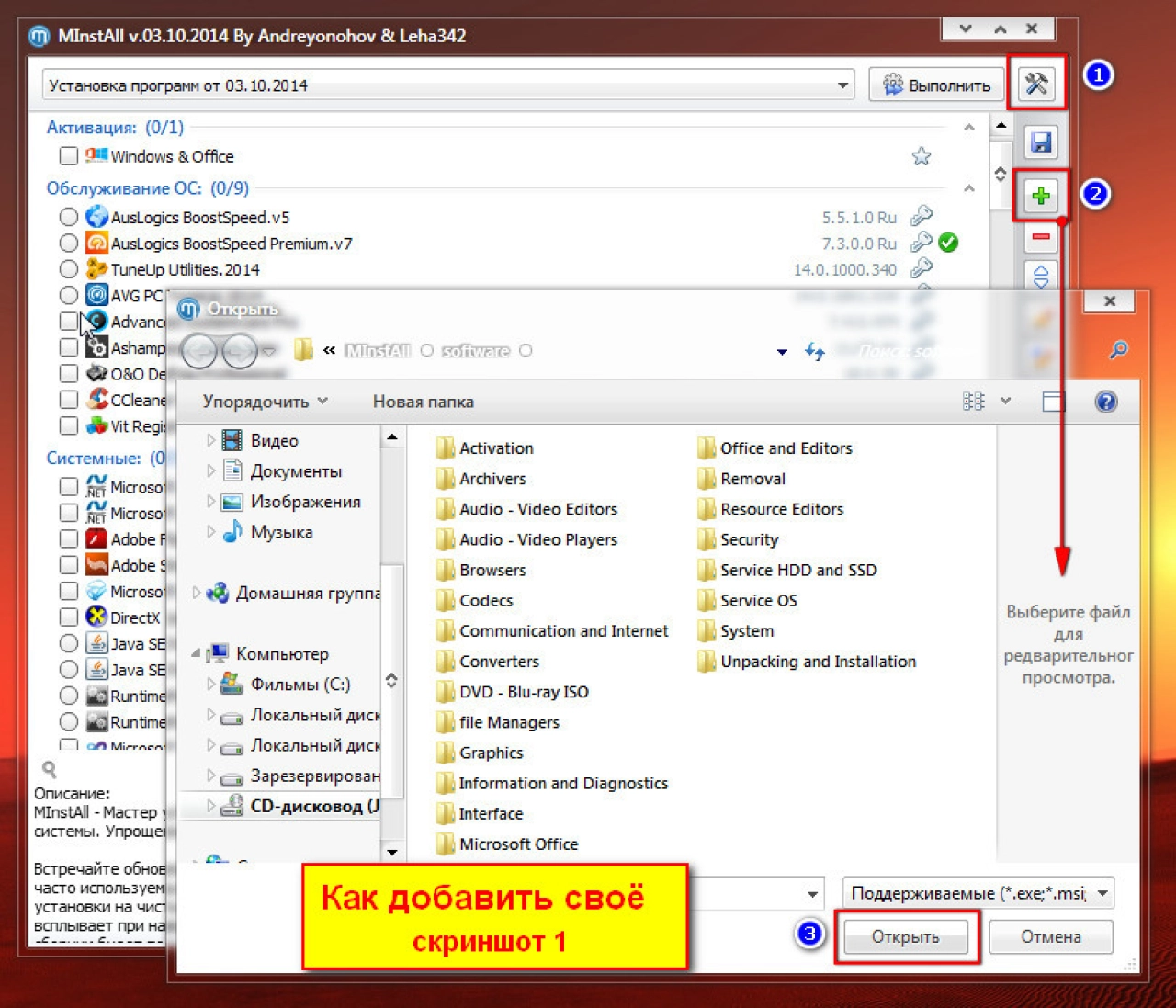 Screenshot #13 - Сборник программ MInstAll v.19.02.2026 (ISO)