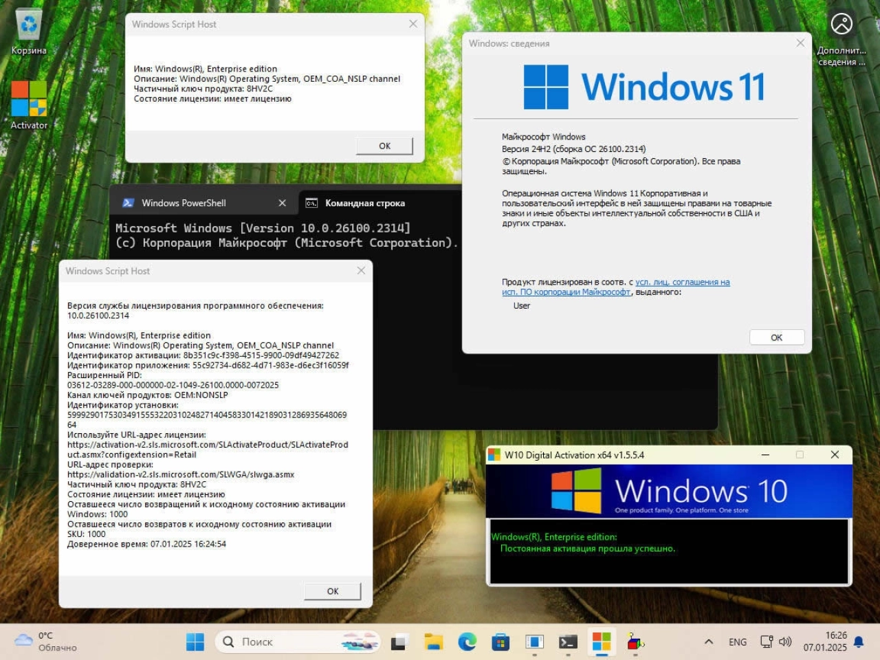Screenshot #15 - Windows 11 (v24H2) 26100.2314 RUS-ENG -20in1- HWID-act (AIO) by m0nkrus