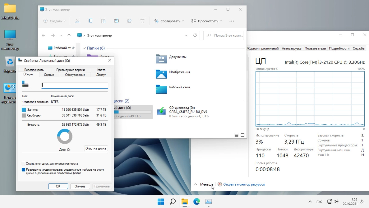 Screenshot #5 - Windows 11 3in1 VL (x64) v.10.10.21 Elgujakviso Edition