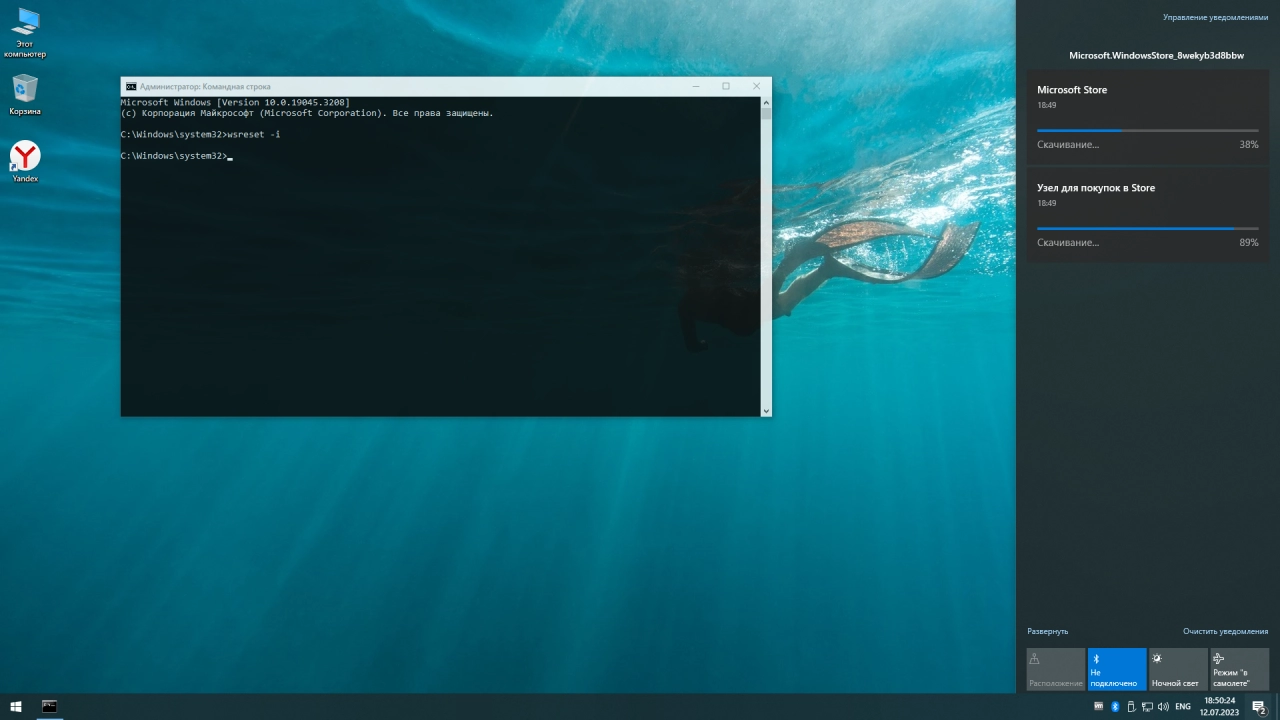 Screenshot #3 - Windows 10 22H2 x64 Rus by OneSmiLe [19045.3208]