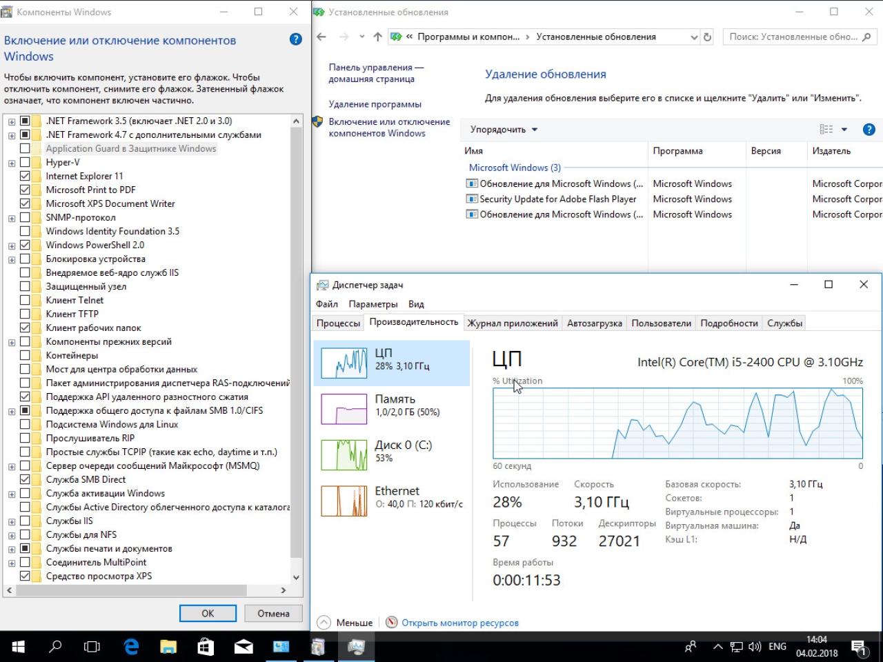 Screenshot #4 - Windows 10 RS3 1709.16299.214 AIO 12in2 v.2
