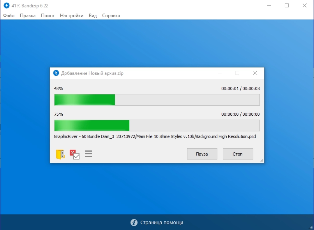 Screenshot #7 - Bandizip - архиватор