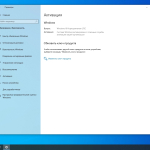 Screenshot #5 - Windows 10 LTSC x64 Enterprise 2021 Full version Октябрь 2024