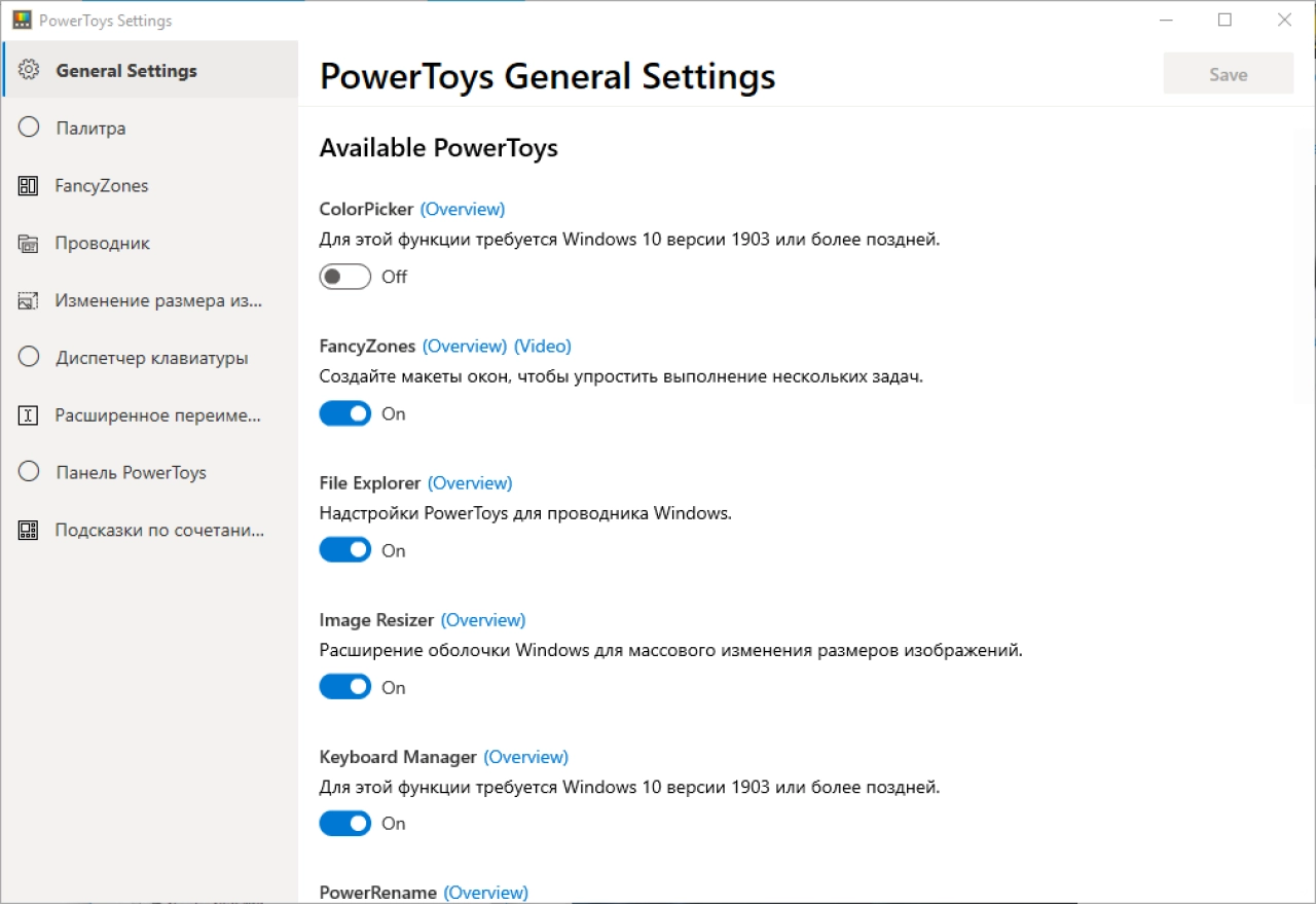 Screenshot #4 - Microsoft PowerToys v0.83.0