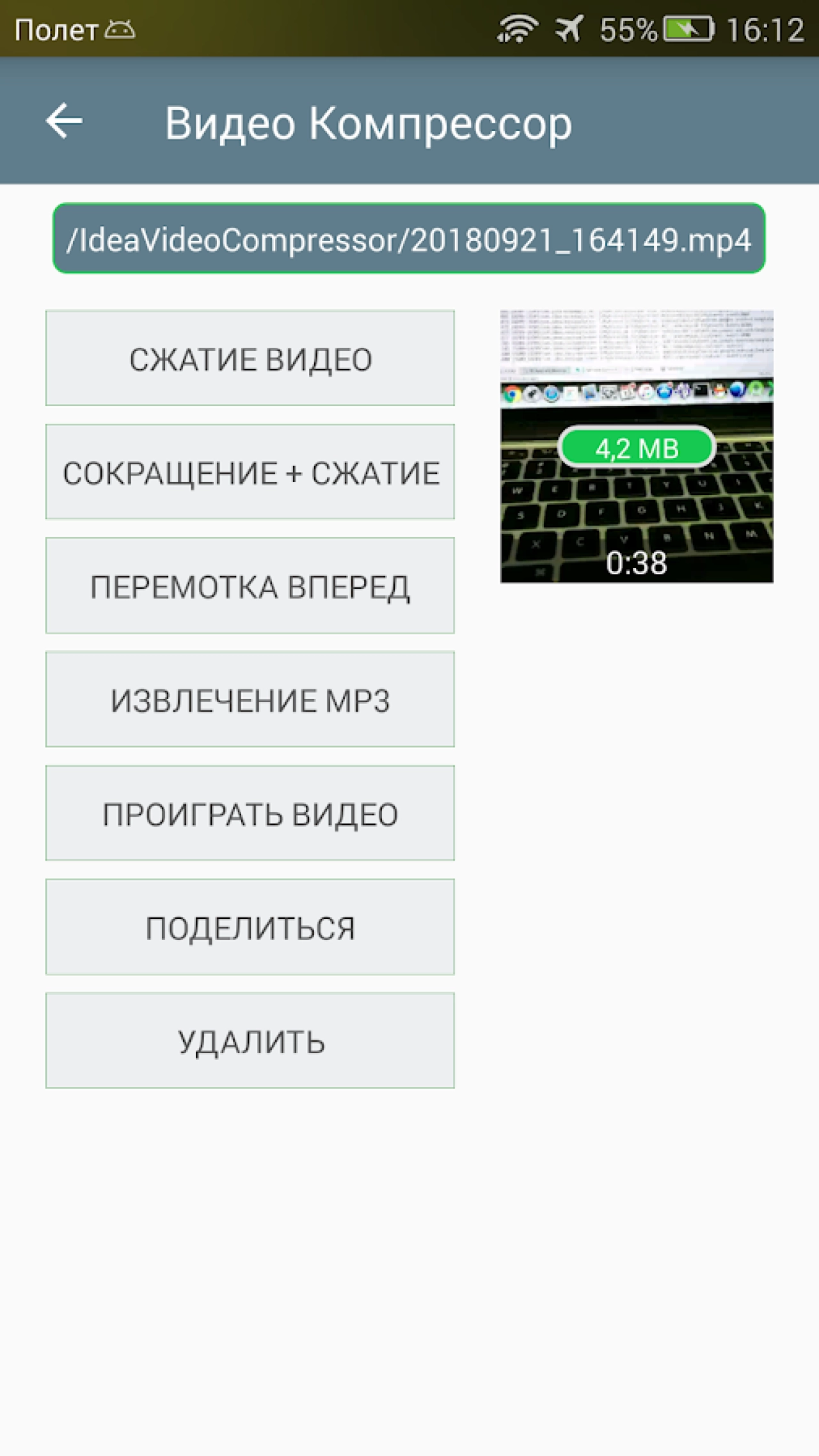 Screenshot #2 - VIDEO COMPRESSOR 2.0.14