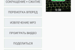 Screenshot #2 - VIDEO COMPRESSOR 2.0.14
