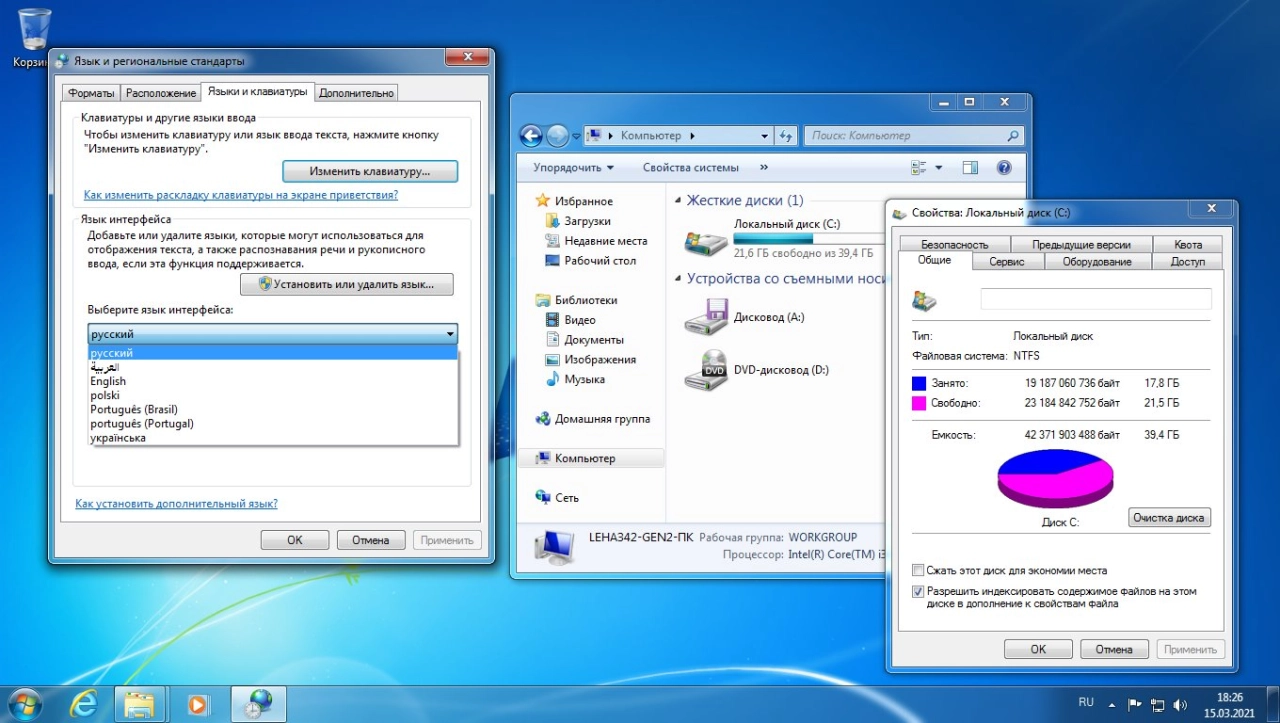 Screenshot #7 - Windows 7 SP1 X64 Ultimate 3in1 OEM MULTi-7 MARCH 2021 by Generation2
