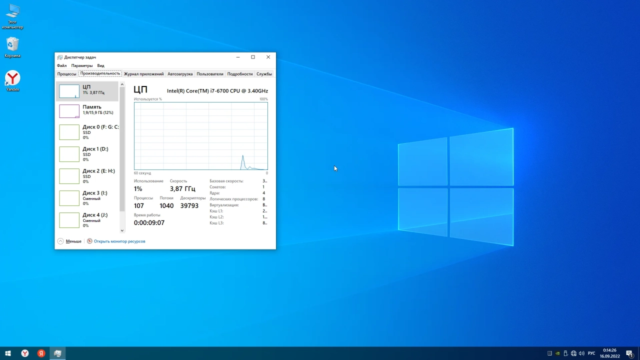 Screenshot #3 - Windows 10 Pro 22H2 x64 Rus by OneSmiLe [19045.2006]