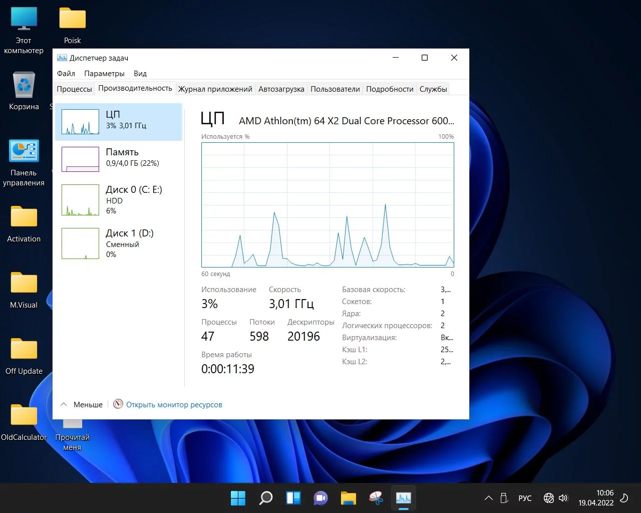 Screenshot #12 - Windows 11 Pro x64 Micro 21H2 build 22000.651 by Zosma