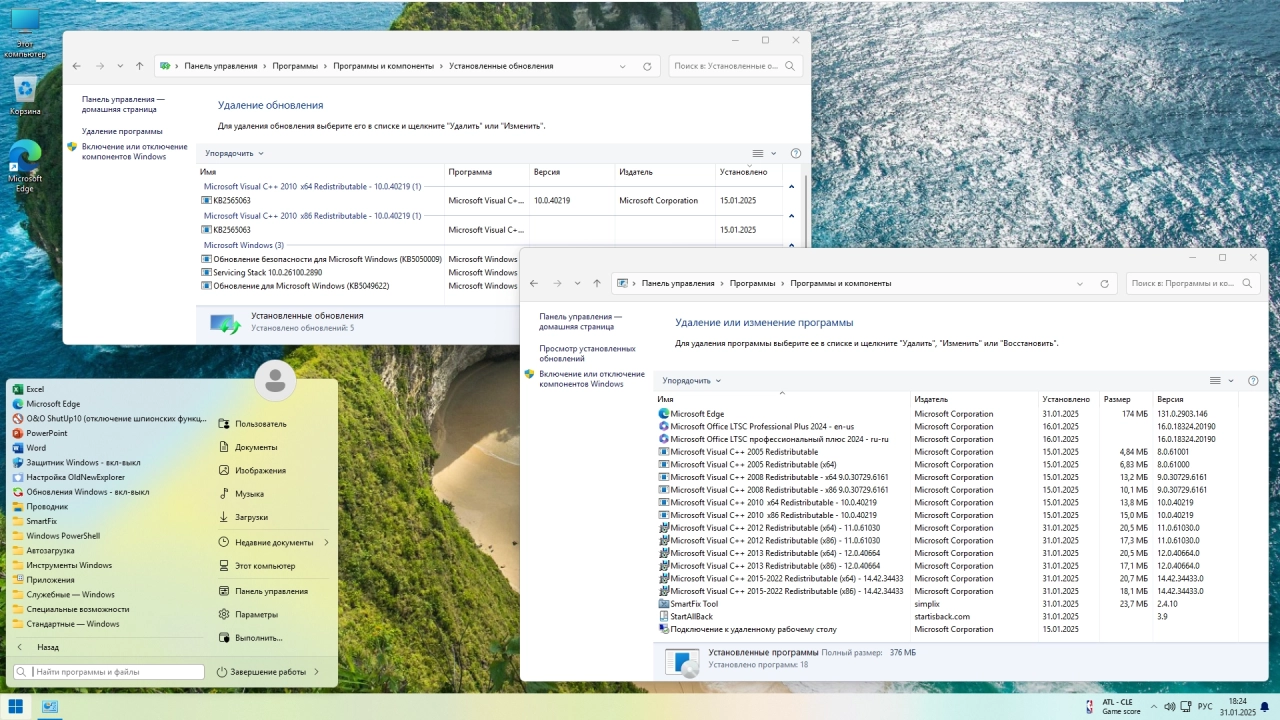 Screenshot #5 - Windows 11 24H2 + LTSC (x64) 28in1 +/- Офис 2024 by Eagle123 (01.2025)