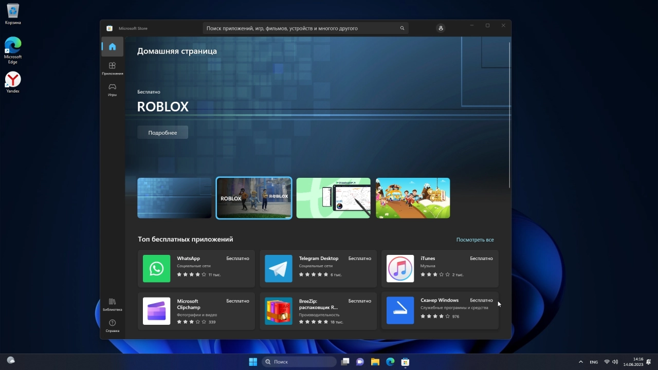 Screenshot #5 - Windows 11 Pro 22H2 Build 22621.1848 Full June 2023