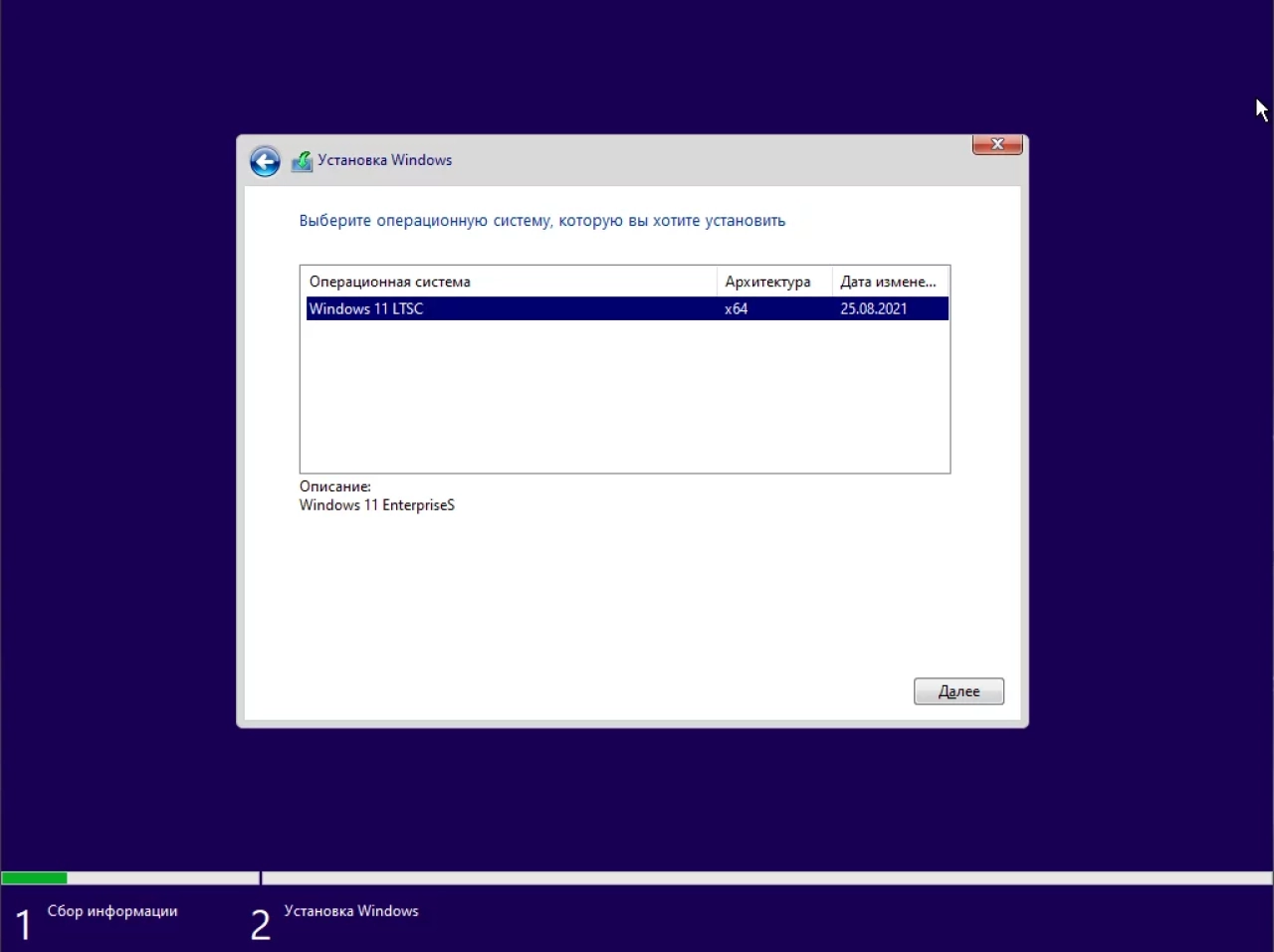 Screenshot #2 - Windows 11 Enterprise LTSC 21H2 x64 by ArtZak1 22000.282