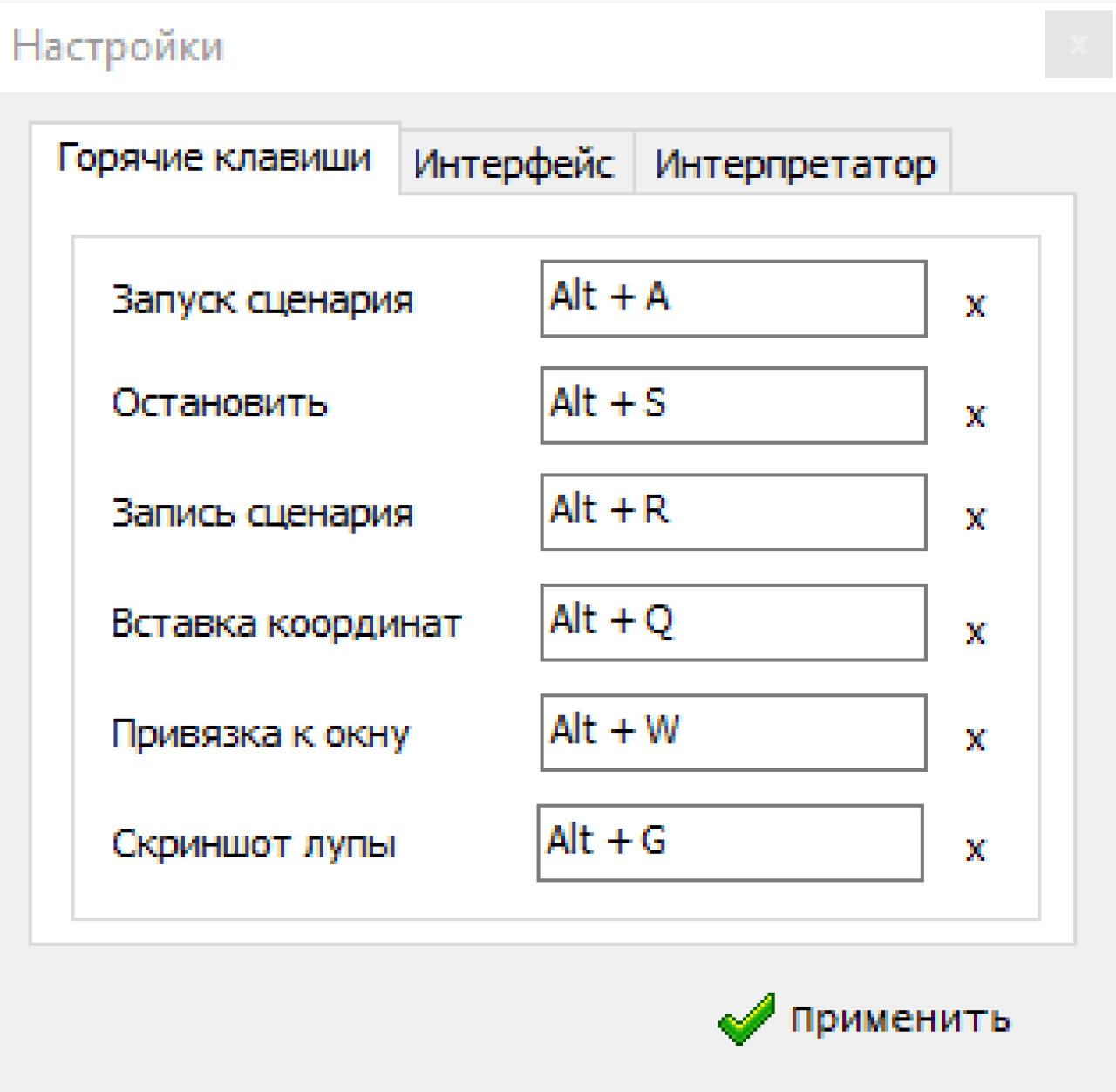 Screenshot #3 - Clickermann | авто-кликер v4.13