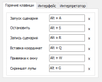 Screenshot #3 - Clickermann | авто-кликер v4.13