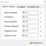 Screenshot #3 - Clickermann | авто-кликер v4.13