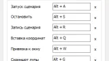 Screenshot #3 - Clickermann | авто-кликер v4.13