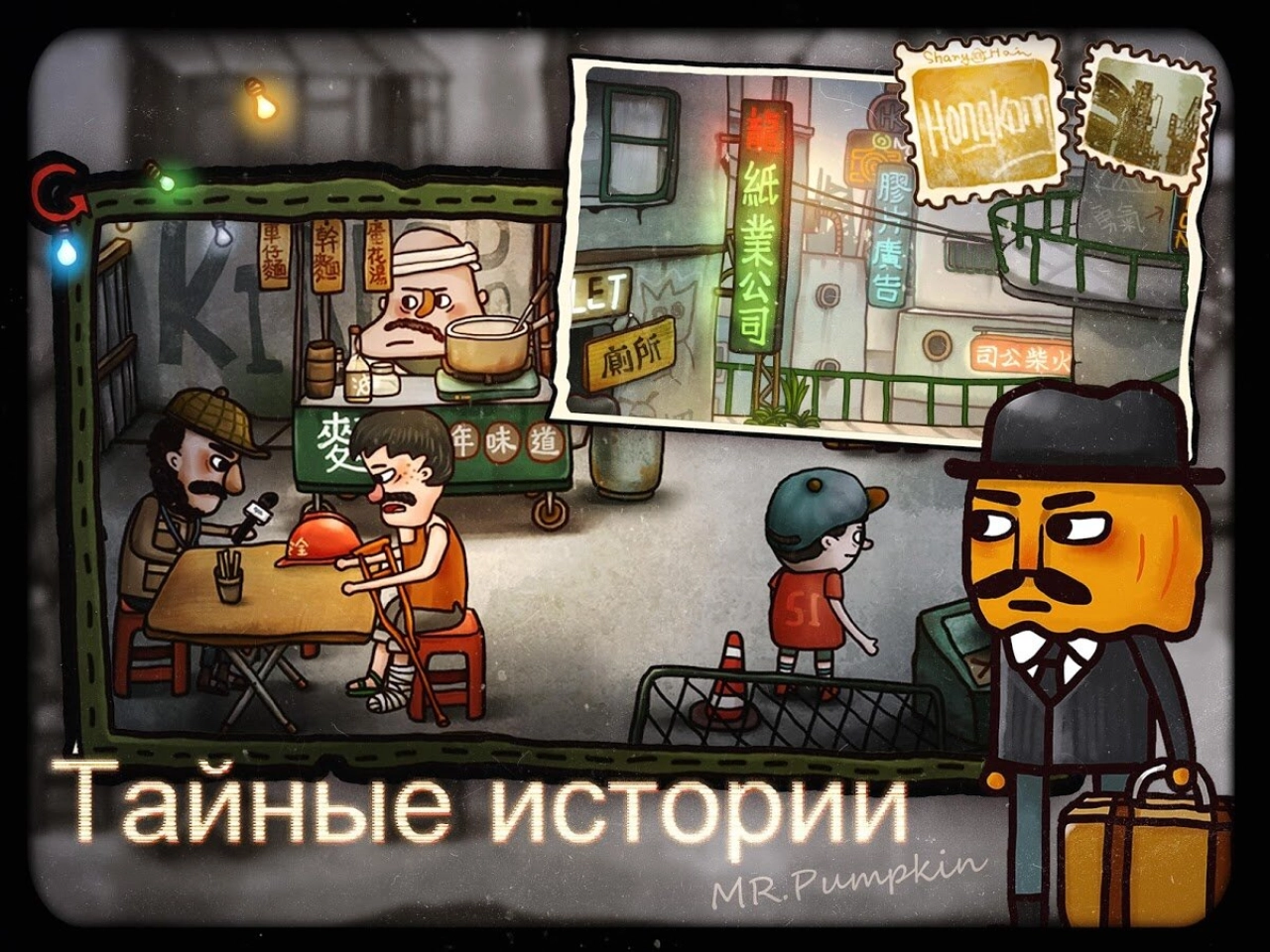 Screenshot #7 - MR. PUMPKIN 2: WALLS OF KOWLOON 1.0.15