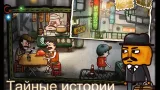 Screenshot #7 - MR. PUMPKIN 2: WALLS OF KOWLOON 1.0.15