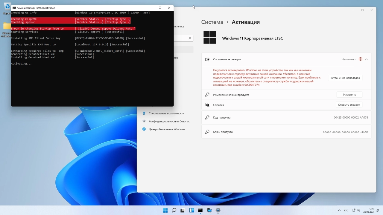 Screenshot #2 - Windows 11 IP LTSC 22000.160 2in1 by DJAnnet (64bit)