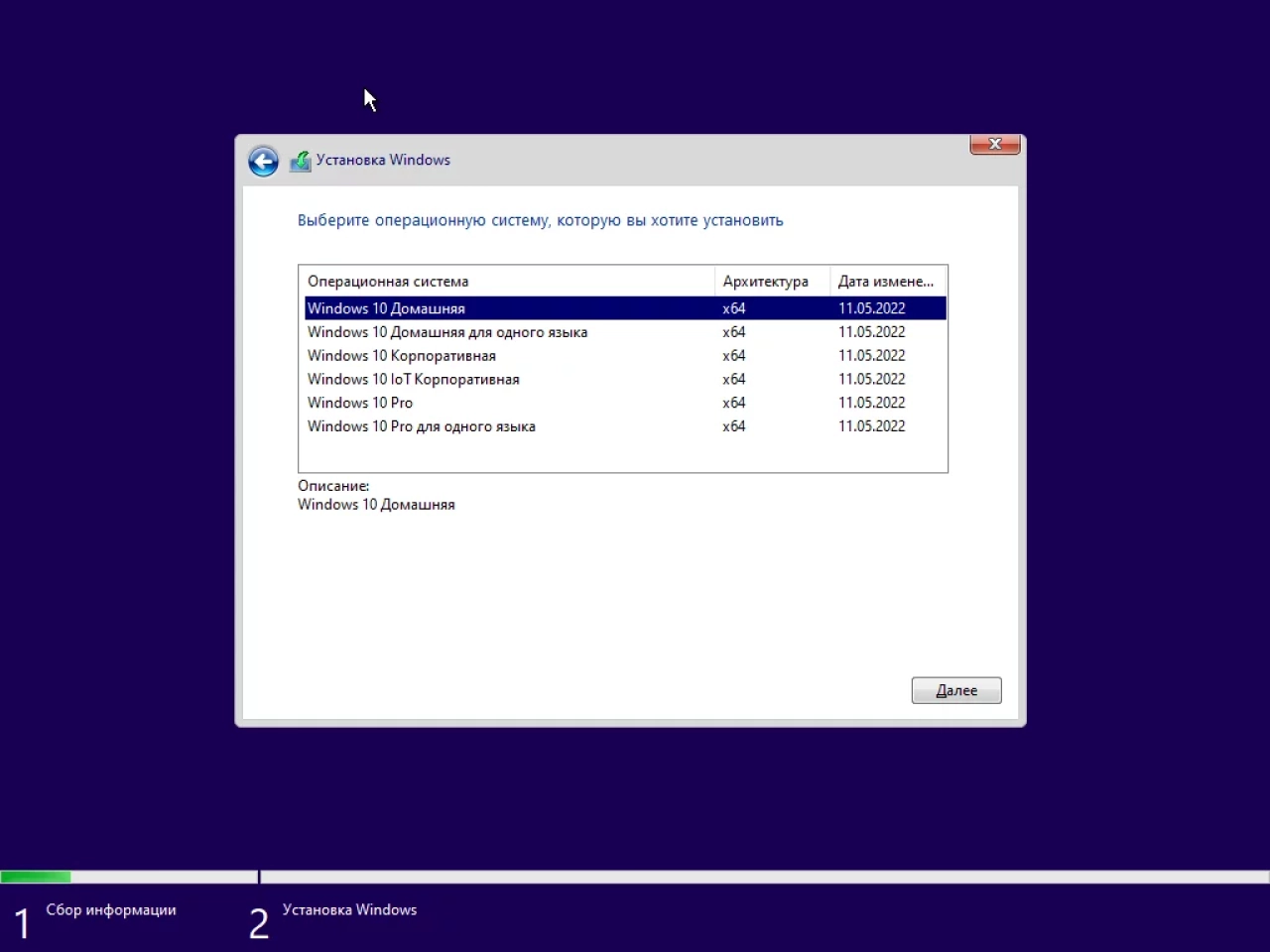 Screenshot #1 - Windows 10 21H2 (19044.1706) x64 (6in1) by Brux
