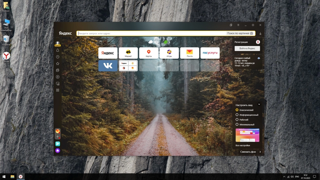 Screenshot #5 - Windows 10 Pro Optima 22H2 Build 19045.3448 x64