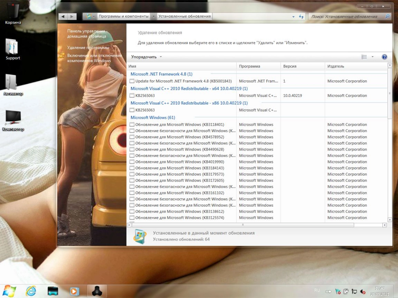 Screenshot #3 - Windows 7 SP1 Ultimate (x64) [Dark V.6.0 Expended] by YelloSOFT