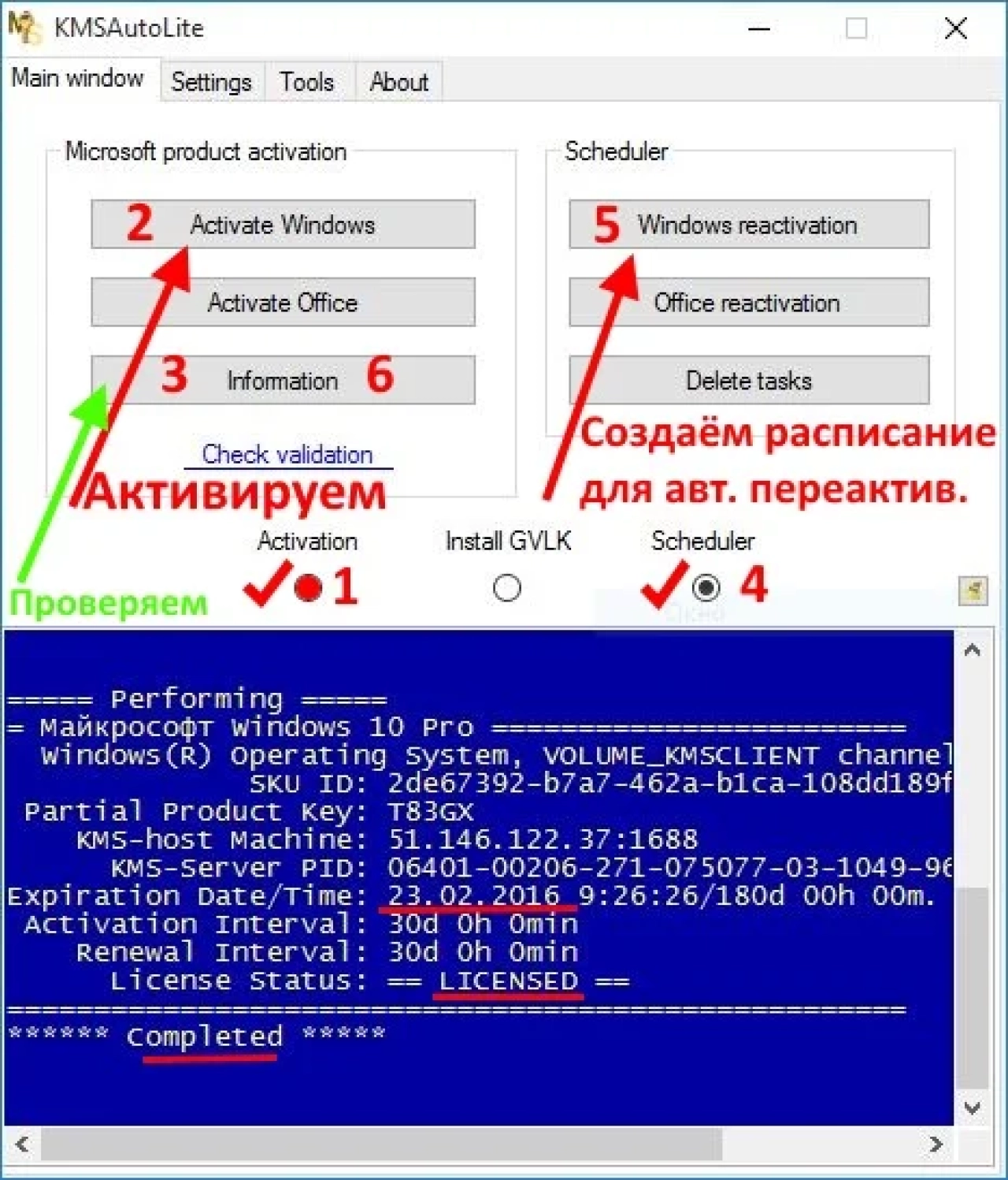 Screenshot #5 - Windows 10 Enterprise LTSC 2021 x86-x64 21H2 RU by OVGorskiy 12.2022