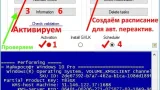 Screenshot #5 - Windows 10 Enterprise LTSC 2021 x86-x64 21H2 RU by OVGorskiy 12.2022