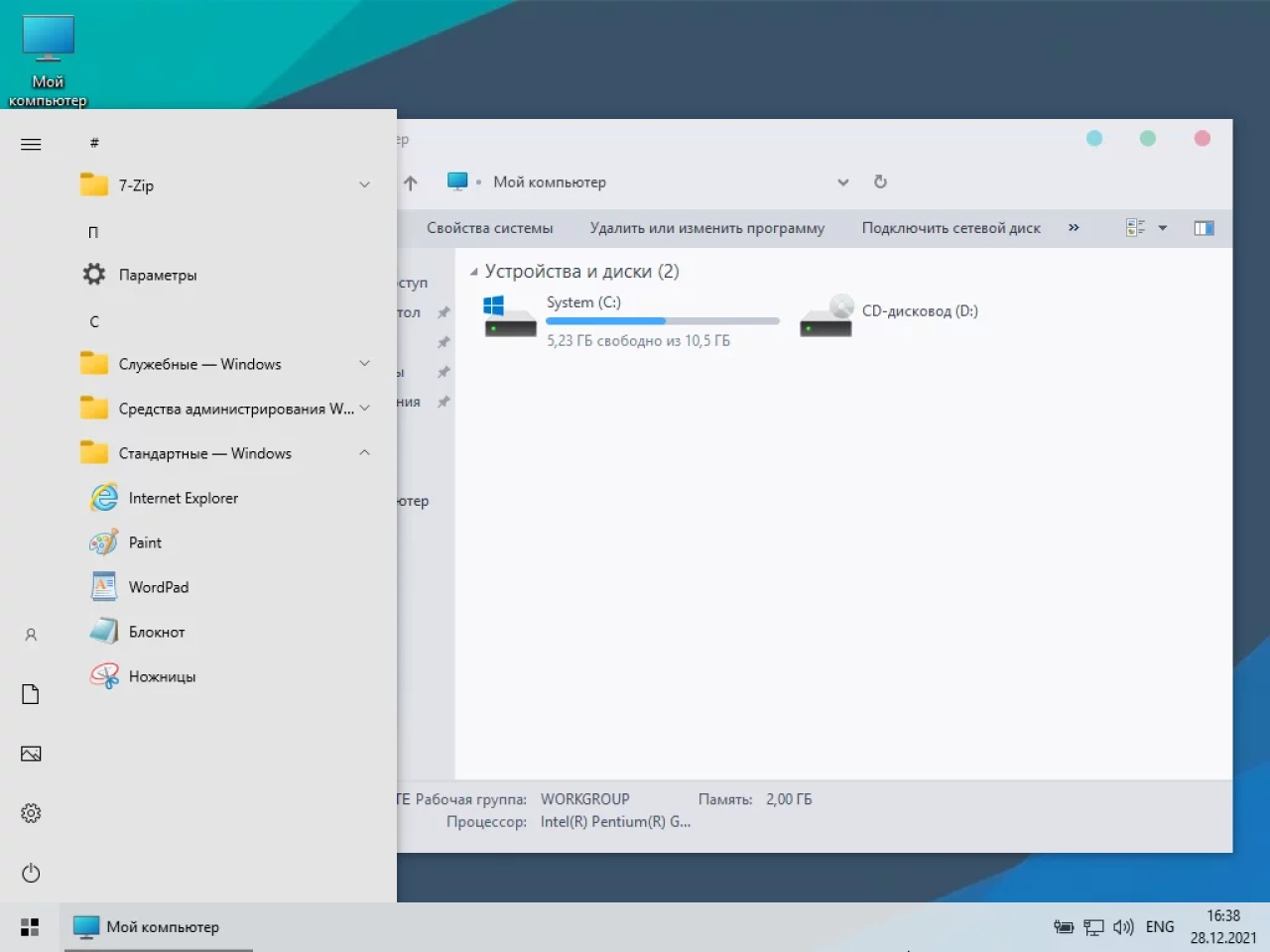 Screenshot #10 - Windows 10 21H2 Lite by Den (x64/x32-19044.1415)