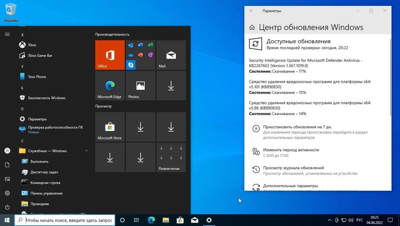 Screenshot #6 - Windows 10 Pro OEM 3in1 21H2.19044.1741 June 2022 by Generation2 (x64)