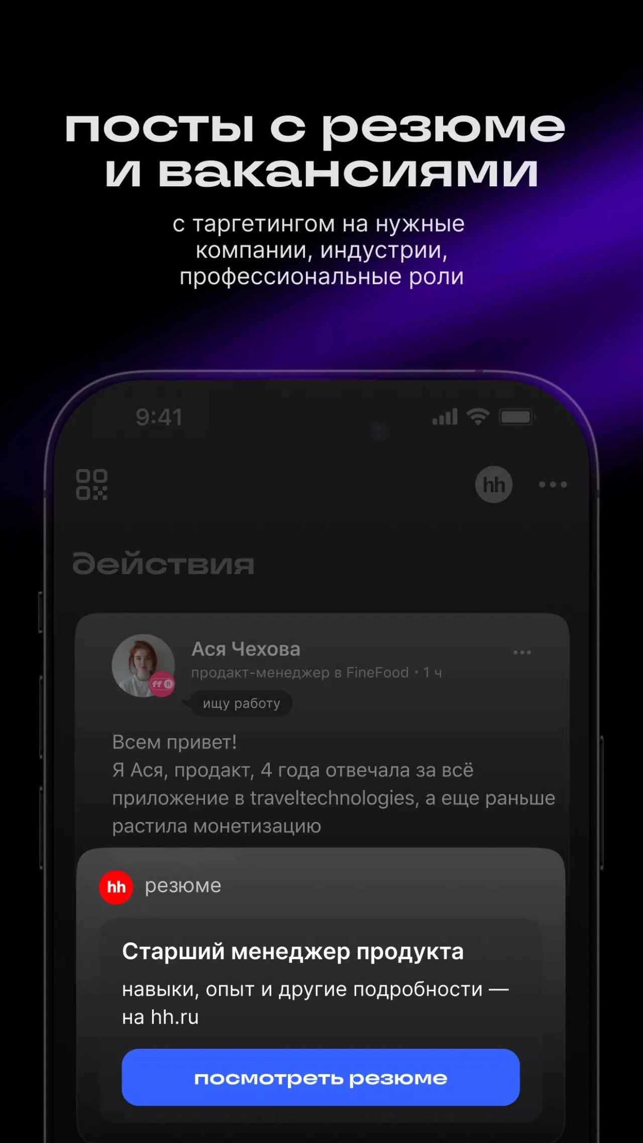 Screenshot #3 - СЕТКА – СОЦСЕТЬ ДЛЯ НЕТВОРКИНГА 1.311.0