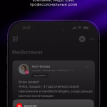Screenshot #3 - СЕТКА – СОЦСЕТЬ ДЛЯ НЕТВОРКИНГА 1.311.0