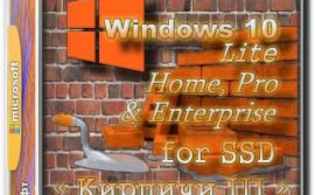 Windows 10 Lite Home, Pro, Enterprise v.1709 build 16299.19 x64