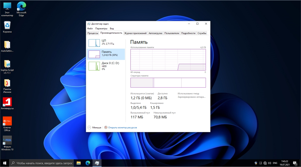 Screenshot #8 - Windows 10 21H2 Build 19044.1147 x64 (19.07.2021) by ArtZak1