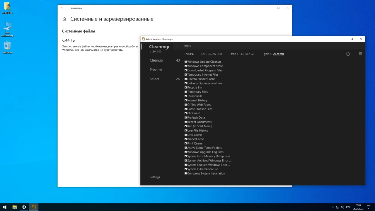 Screenshot #4 - Windows 10 Pro 22H2 19045.2364 x64 by SanLex [Extreme Edition]