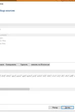 Screenshot #3 - FBackup