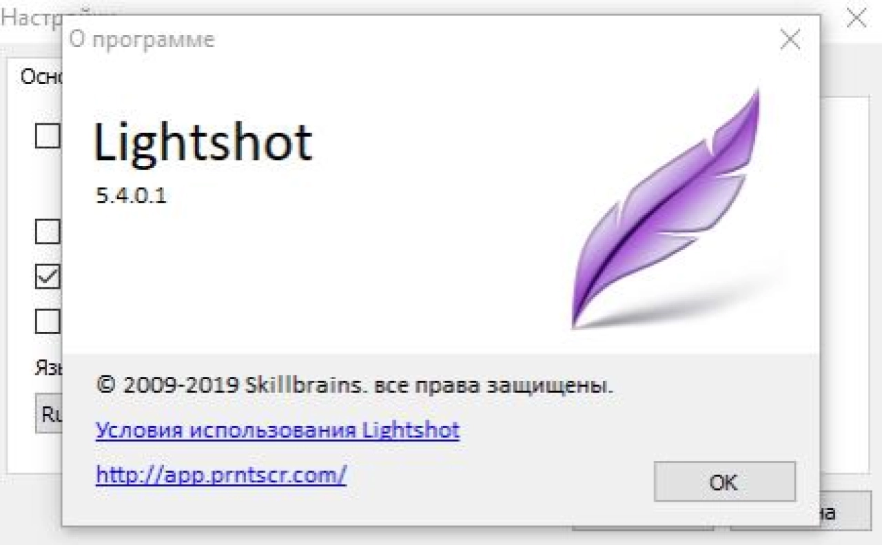 Screenshot #1 - LightShot - Программа для скриншотов