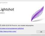 Screenshot #1 - LightShot - Программа для скриншотов