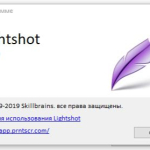 Screenshot #1 - LightShot - Программа для скриншотов