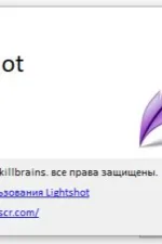 Screenshot #1 - LightShot - Программа для скриншотов