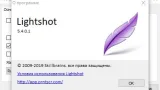 Screenshot #1 - LightShot - Программа для скриншотов